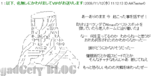 Wimaxがあまりにも遅くて我慢ならないので、屋外設置を試みたが世知辛い世の中を感じたという話