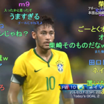 サッカー日本代表ブラジルに完敗