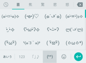 Android 版 Google 日本語入力がアップデートされました