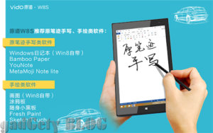 デジタイザー筆圧対応　原道W8Sが届き始めたようです