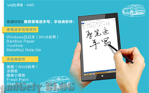デジタイザー筆圧対応　原道W8Sが届き始めたようです