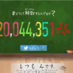 安倍首相もまとめサイトを見ていることが発覚　拡散したところ炎上して、余計に拡散www