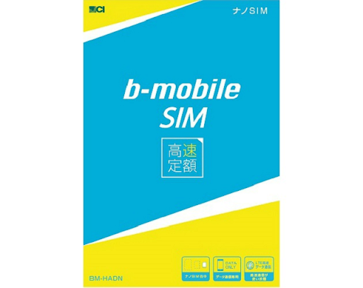 b-mobile SIM 高速定額の評価に決着？レビューが早速大荒れの件