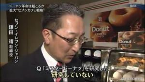 記者「ミスドぱくったでしょ？」セブン取締訳「いいえ、参考にもしてない。」視聴者「・・・アホや。」