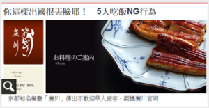 「台湾人お断り」浅草のお店が台湾人を嫌がる5つの理由？