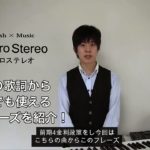 Taylor Swiftの歌で英語を勉強しようとした結果・・・