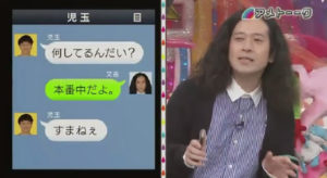 アメトーーク！iPhone使いこなせてない芸人にみる危機管理意識の薄さ