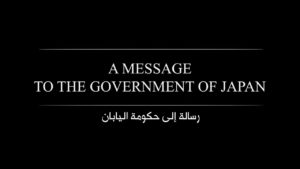後藤健二氏は生きている？
