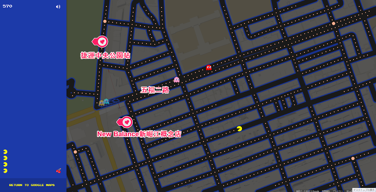 自分の好きな町の上でパックマンを楽しもう！