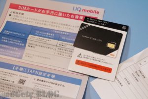 UQ mobileのMNP（他社へ乗り換え）をウェブから申し込む方法