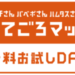 マックの迷走っぷりがヒドすぎる!新手の炎上商法か?
