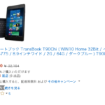 Asus T90Chi 64GBモデルがタイムセールで27520円!