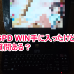 小さ過ぎる?使いにくい?GPD WINのあらゆる問題をすべて解決する猛者が登場!