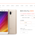iPhone 7の4倍の性能?6GBメモリを積んだ激安スマホたち!