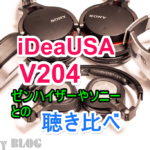 iDeaUSA Bluetooth V204使用レビューSONY MDRとの比較等