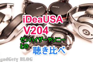 iDeaUSA Bluetooth V204使用レビューSONY MDRとの比較等