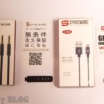 【お知らせ】生涯保証のSyncwire商品300円割引クーポン 11月29日午後12時まで使用可能