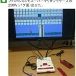 魔改造の入り口はすでに開かれていた!ニンテンドークラシックミニでLinuxを動かす猛者が登場!