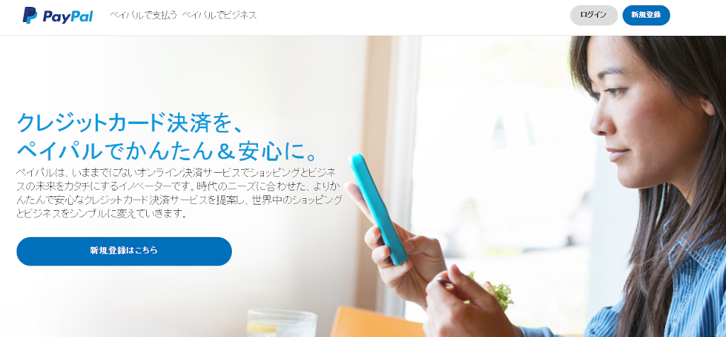 PayPalの受取は本人確認手続きが必要て知ってた？簡単アップグレードを済ませておこう！