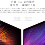 Xiaomi Airに4G LTEモデルが登場!Core i7採用、15インチモデルは?そして遅れをとる日本の通信事業改革・・・