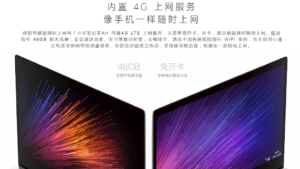 Xiaomi Airに4G LTEモデルが登場！Core i7採用、15インチモデルは？そして遅れをとる日本の通信事業改革・・・