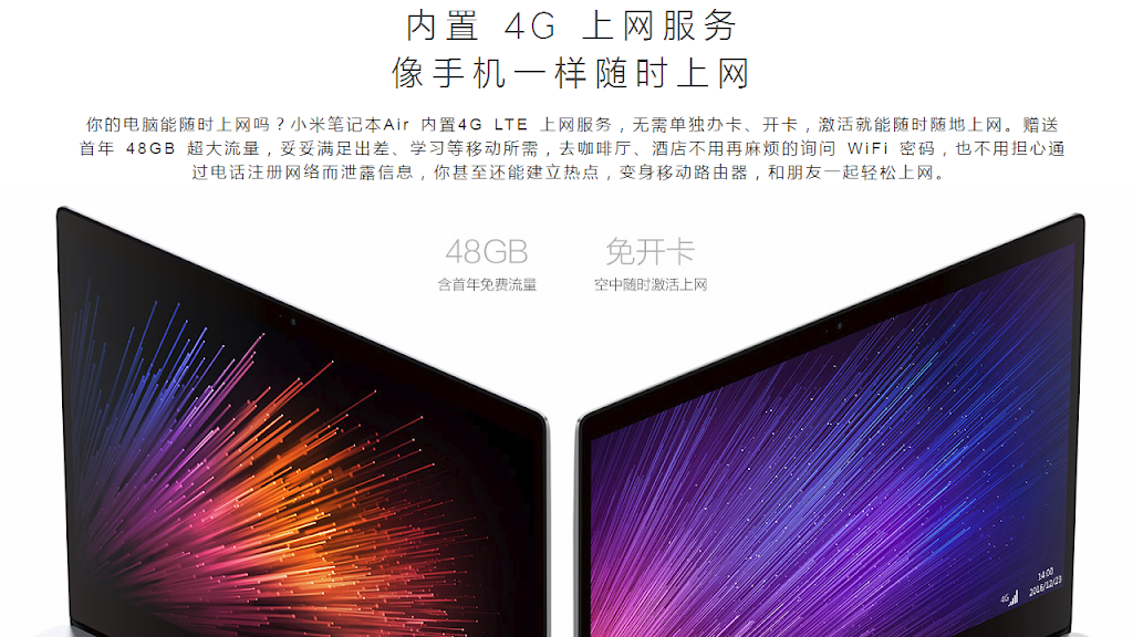 Xiaomi Airに4G LTEモデルが登場!Core i7採用、15インチモデルは?そして遅れをとる日本の通信事業改革・・・
