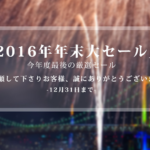 GPD WINセール情報(クーポン有り)!年末セールは12月27日~31日23時まで!