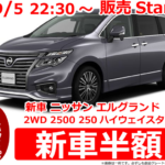 楽天スーパーSALE気になる商品まとめ(9月5日編)