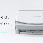 6年ぶり!ScanSnapに待望の新モデル登場「iX1500」で面倒な作業が楽しくなる!旧モデル「iX500」も価格次第では狙い目