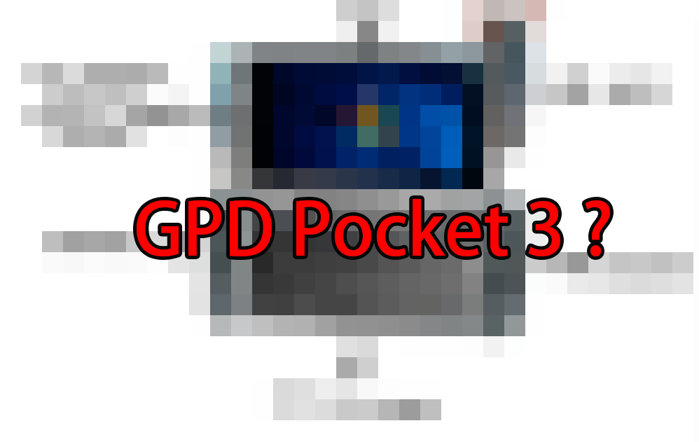 GPD Pocket 2は期待はずれ?GPD Pocket 3への期待が中国でも広がっている模様