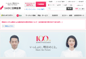【悲報】メリルリンチが発端?の東証システム障害の件で日興証券に問い合わせた結果m9(^Д^)ﾌﾟｷﾞｬｰ