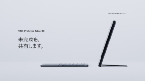 新生？VAIO機発表。クリエイティブさ、実用性ともに欠如した2つの製品