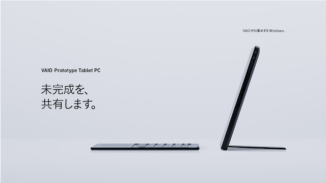 新生？VAIO機発表。クリエイティブさ、実用性ともに欠如した2つの製品