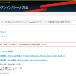 Lenovo製PCに入っているアドウェア「Superfish」の削除ツールを公開