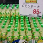 レモンジーナを飲んで確信した、品薄商法だな