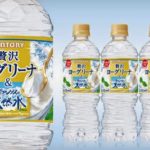 もう騙されない、サントリーの『あおり商法』『品薄商法』