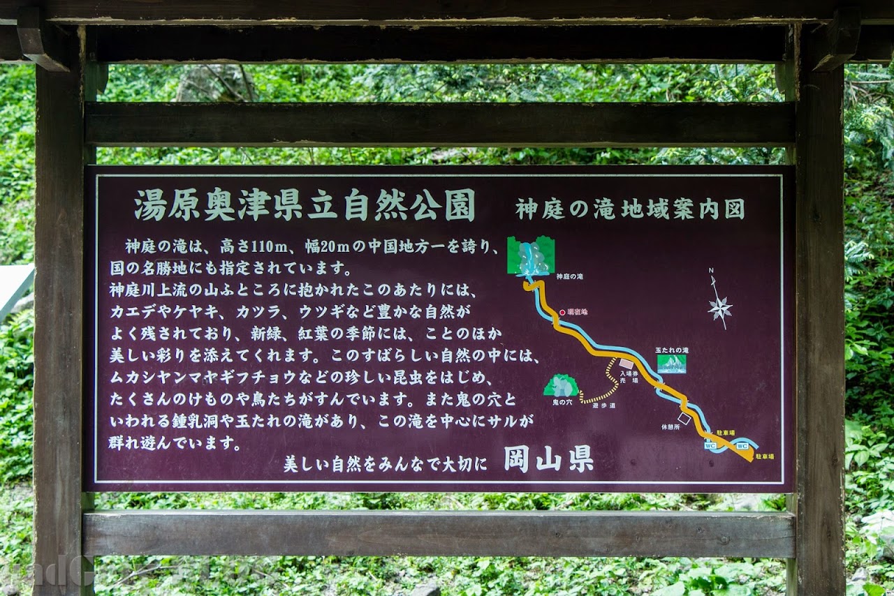 西日本屈指の名勝『神庭の滝』と露天風呂西の横綱『砂湯』