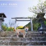 明治日本の産業革命遺産は九州山口以外にこんなとこにも!