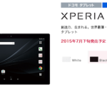 Docomo版Xperia Z4 Tabletは7月下旬発売！