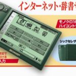 今日のスマートフォン(携帯電話)を作ったのはジョブズやアップルではなくSHARPだ・・・けれど
