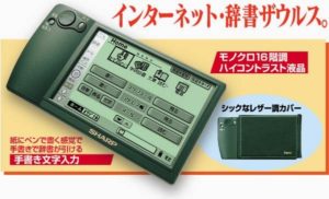今日のスマートフォン（携帯電話）を作ったのはジョブズやアップルではなくSHARPだ・・・けれど