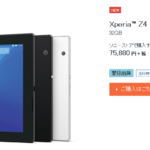 Xperia Z4 TabletがSonyストアで62,380円以下で買える?