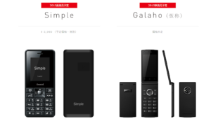 激安Simフリーガラケーfreetelのsimpleは5980円！スマホのBluetooth子機としても使える！