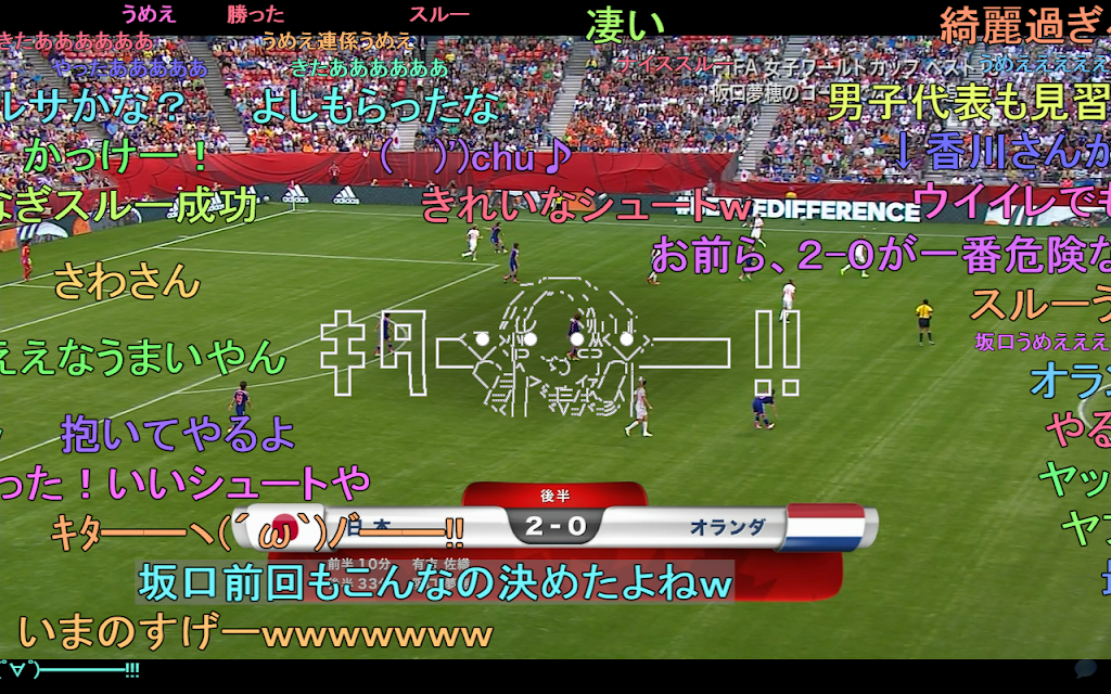 【日本VSオランダ戦の結果】なでしこJAPANベスト8進出おめでとうございます!
