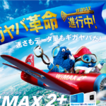 そりゃあ、集団訴訟も起こるよ。WiMAXにはそろそろ見切りをつけようかと思う