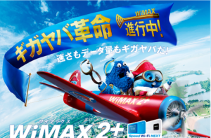 そりゃあ、集団訴訟も起こるよ。WiMAXにはそろそろ見切りをつけようかと思う