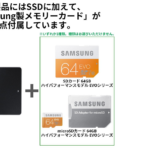 Windows 10発売間近、SSD換装なら今がチャンスお得なメモリカード付属キャンペーン