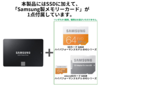 Windows 10発売間近、SSD換装なら今がチャンスお得なメモリカード付属キャンペーン