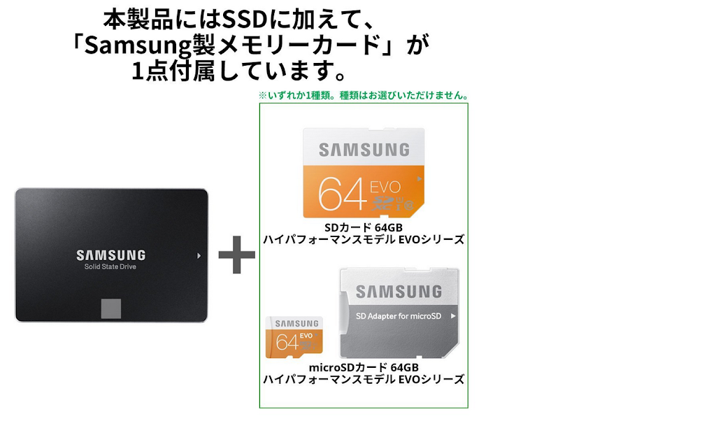 Windows 10発売間近、SSD換装なら今がチャンスお得なメモリカード付属キャンペーン