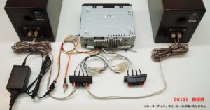 カーオーディオを使った自作スピーカーが簡単にできるキットが熱い！